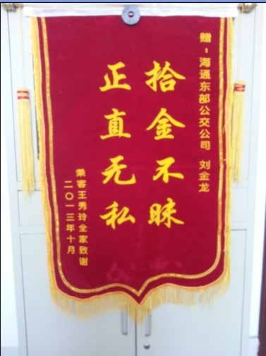 东部公司35路驾驶员刘金龙拾金不昧