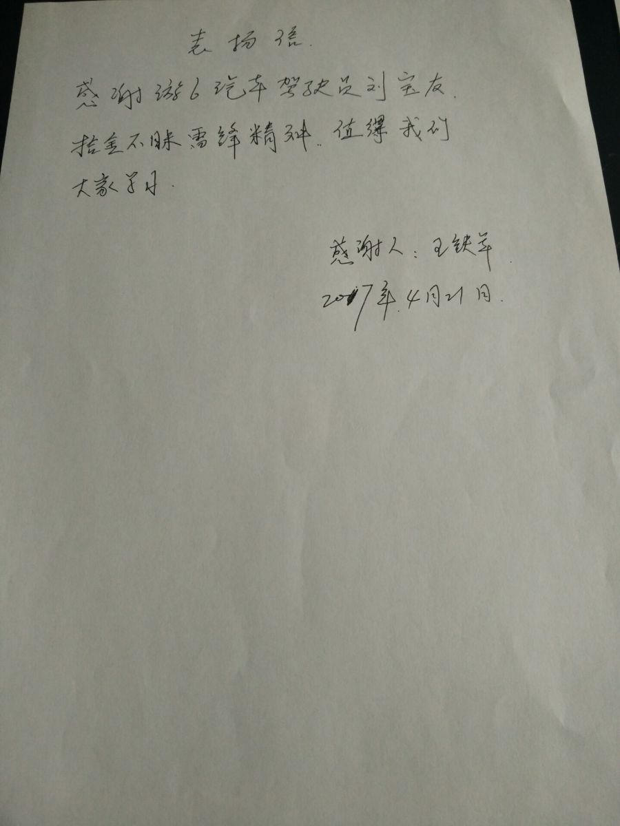 公交游6路驾驶员刘宝友主捡到乘客黑色手包