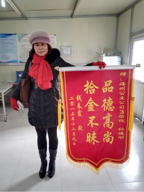公交3路驾驶员张德刚拾金不昧