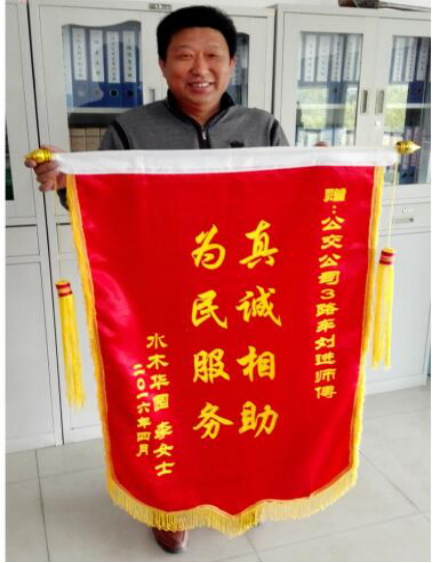 海州公司驾驶员刘进帮助乘客找回重要资料