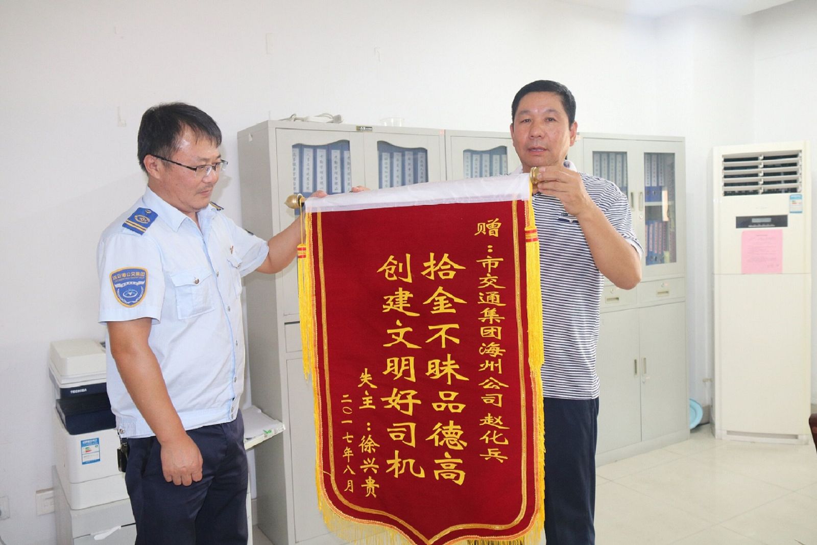 公交海州公司驾驶员赵化兵送还乘客手机收锦旗