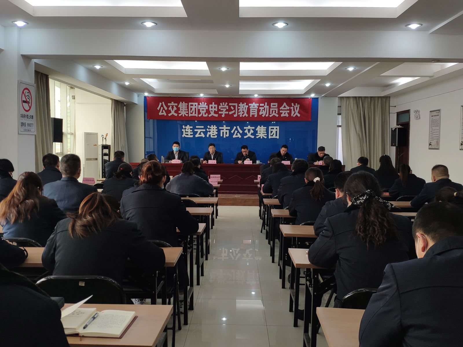 公交集团召开党史学习教育动员会