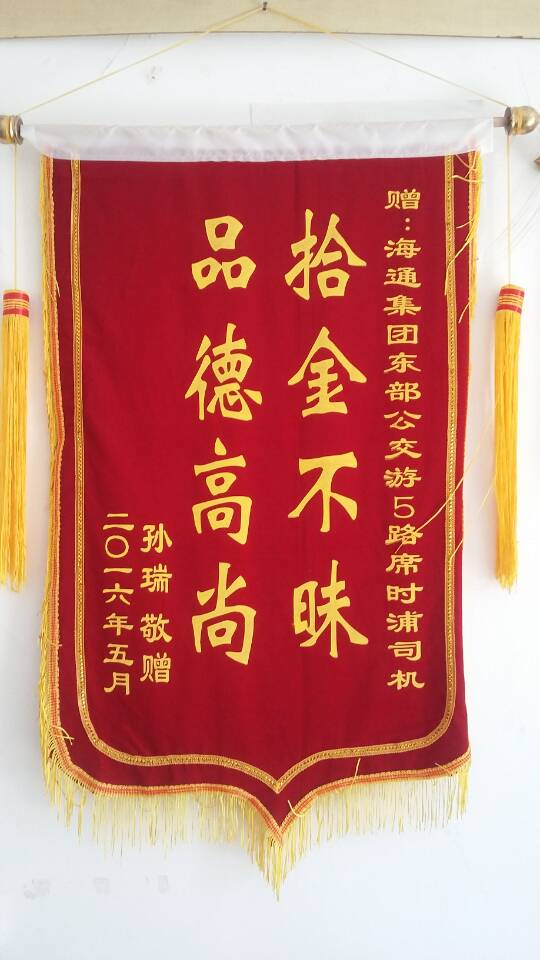 公交游5路驾驶员席时浦送还乘客丢失的笔记本电脑