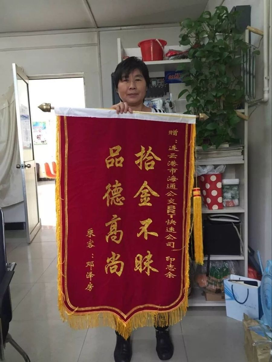 B12线驾驶员印志余拾到一部手机归还失主得锦旗