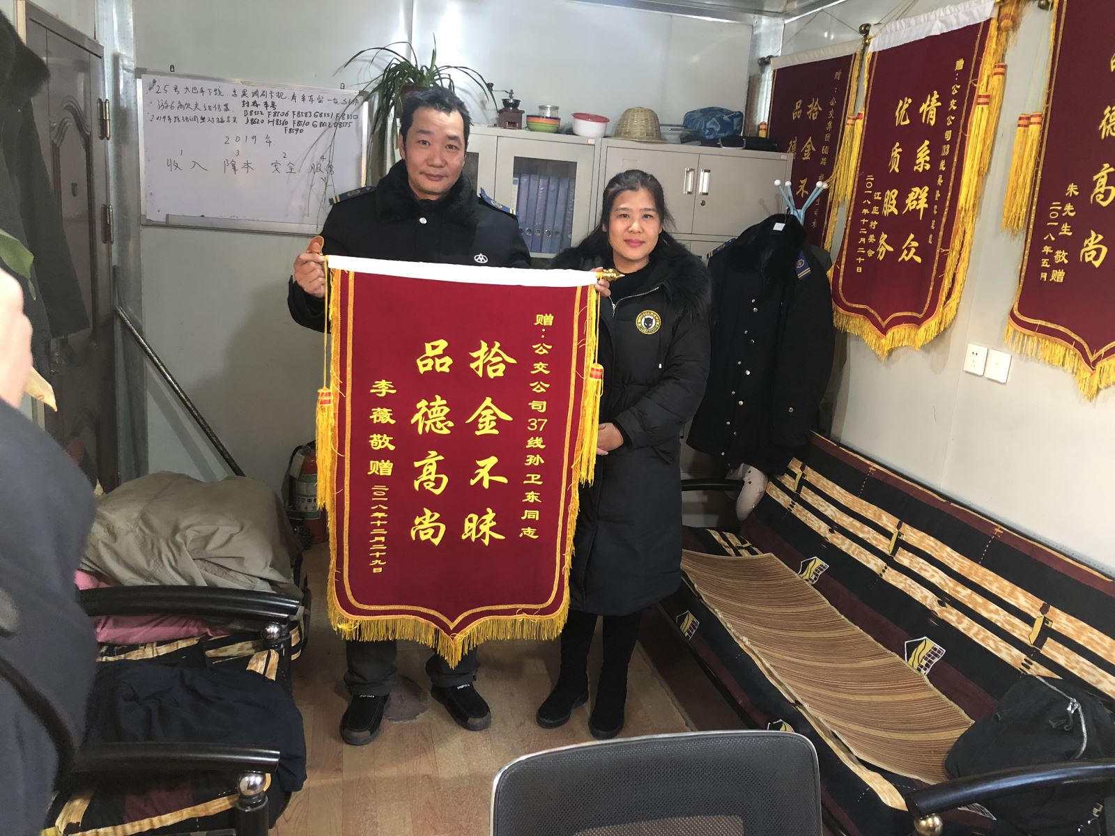 公交集团公交事业二部37路驾驶员孙卫东拾金不昧获锦旗