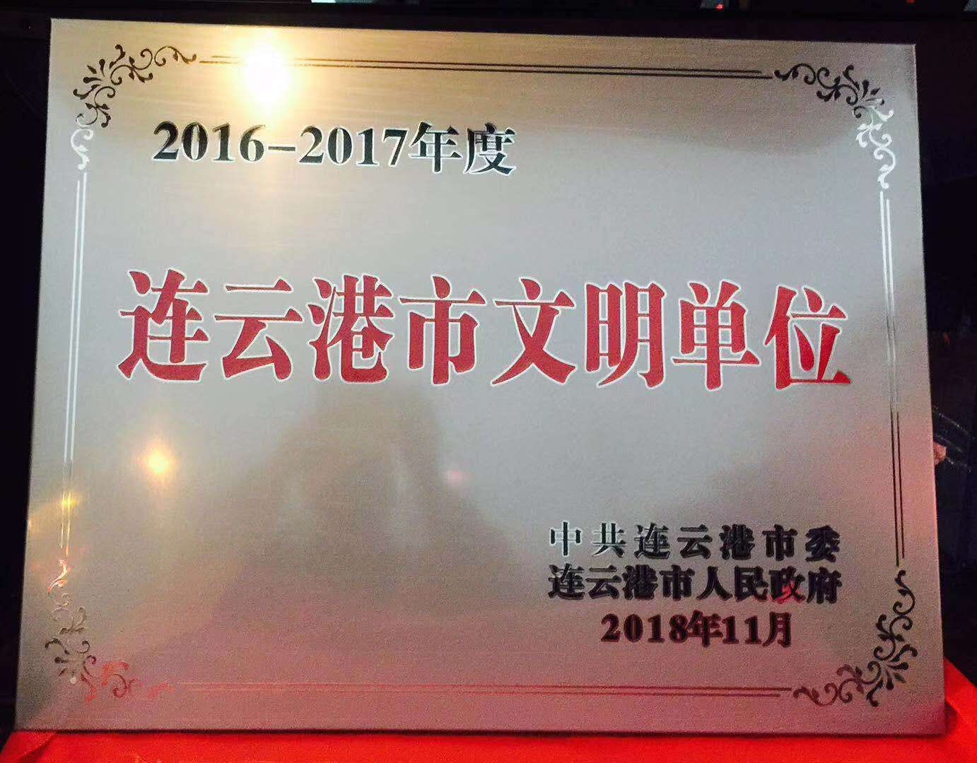 公交集团事业部获市、区级文明单位多项荣誉