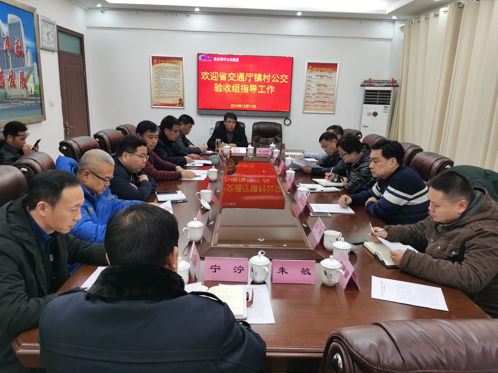 江苏省交通厅到公交集团对我市镇村公交开通情况进行现场考核