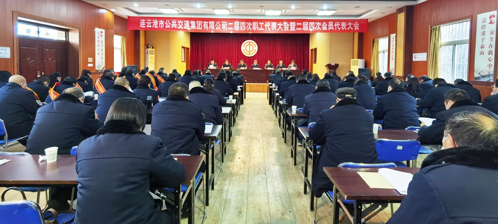 公交集团召开二届四次职工代表大会暨二届四次会员代表大会