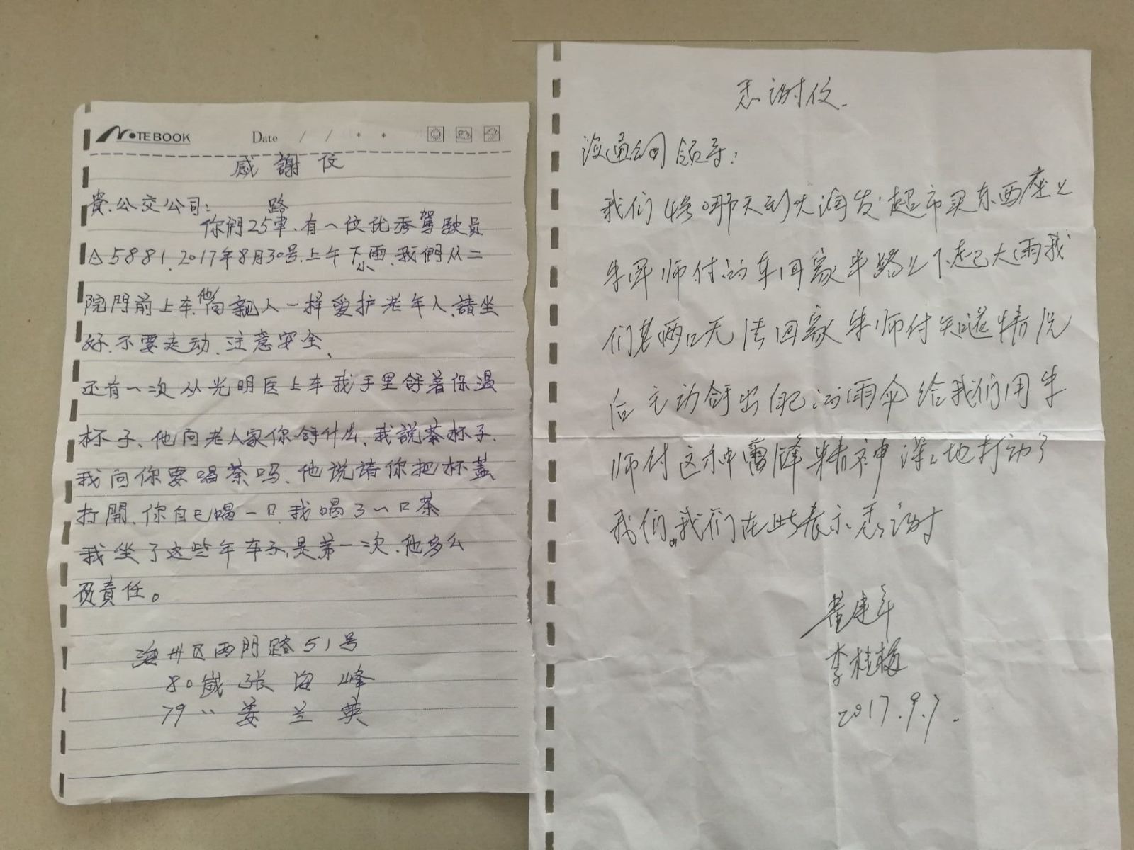 公交海州公司驾驶员朱兵暖心服务获赞 3个月来乘客致电表扬达20余次