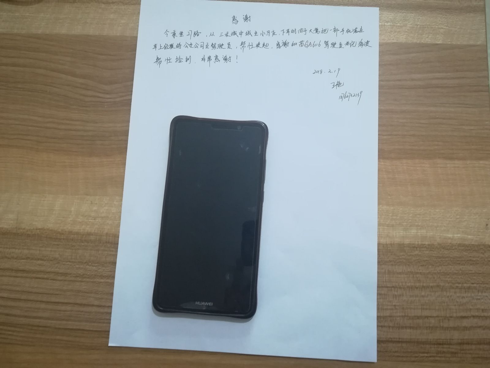 公交集团海通公交公司27路驾驶员纪海波拾金不昧受表扬