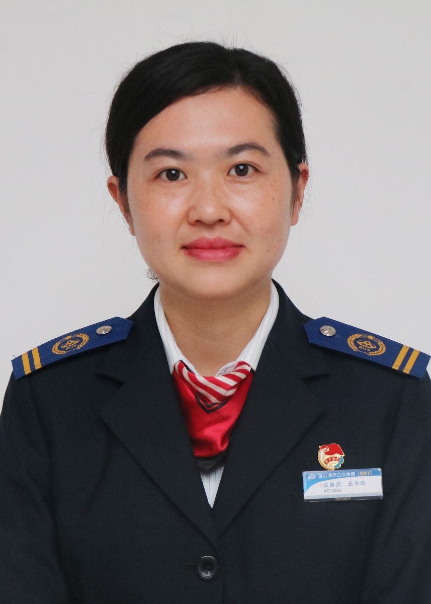 BRT站务员王冬玲拾金不昧受表扬