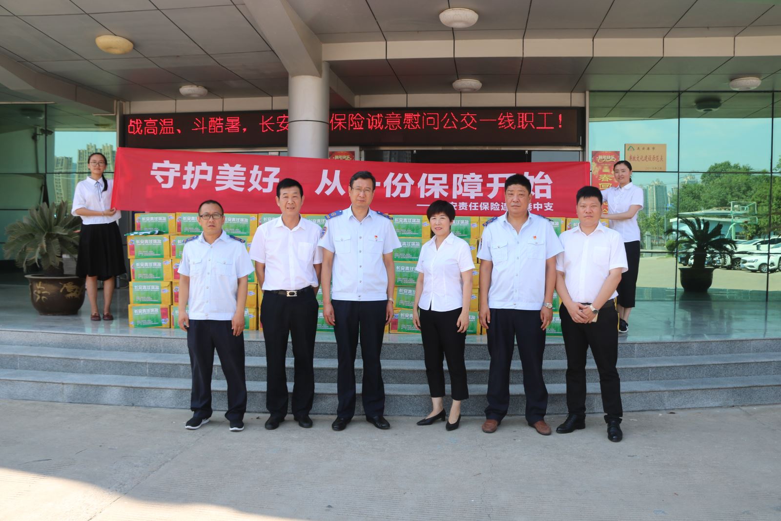 向高温下的公交人致敬——爱心企业慰问一线公交职工